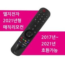 오늘을 특별하게 만들어줄 10 가지의 세련된 lg인공지능리모컨 아이템을 찾아보세요.